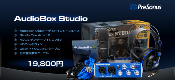 AudioBox Studioの詳細