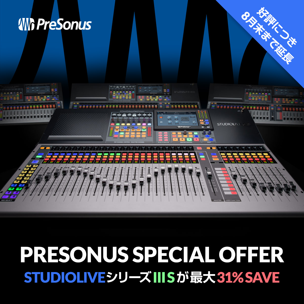 PreSonus デジタルミキサー StudioLive 16.0.2 USB 通販