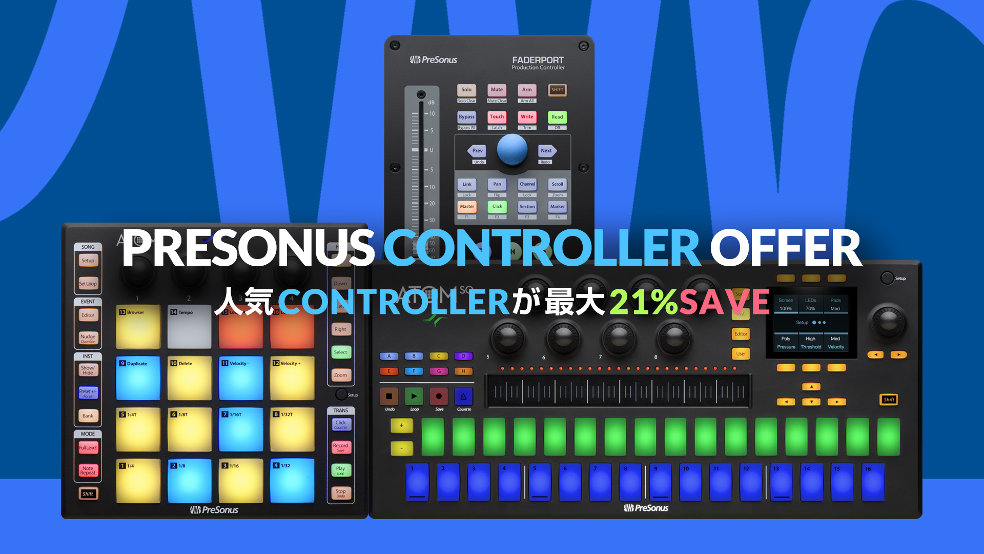 PreSonus Atom SQ／Studio one／MIDIコントローラー