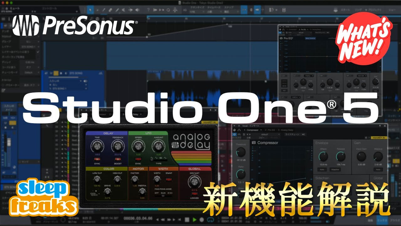PreSonus | Studio One新機能 - powered by MI7