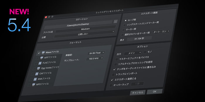 Presonus Studio One新機能 Powered By Mi7