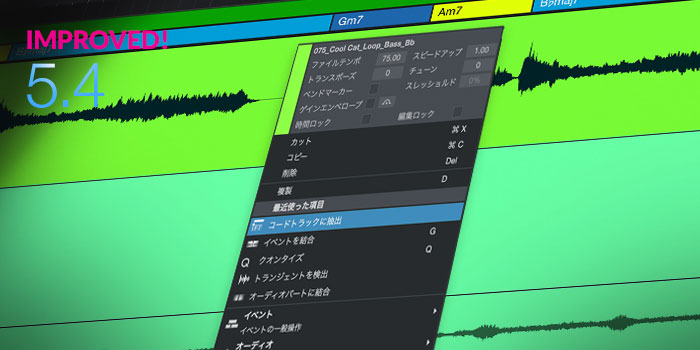 PreSonus  Studio One新機能 - powered by MI7