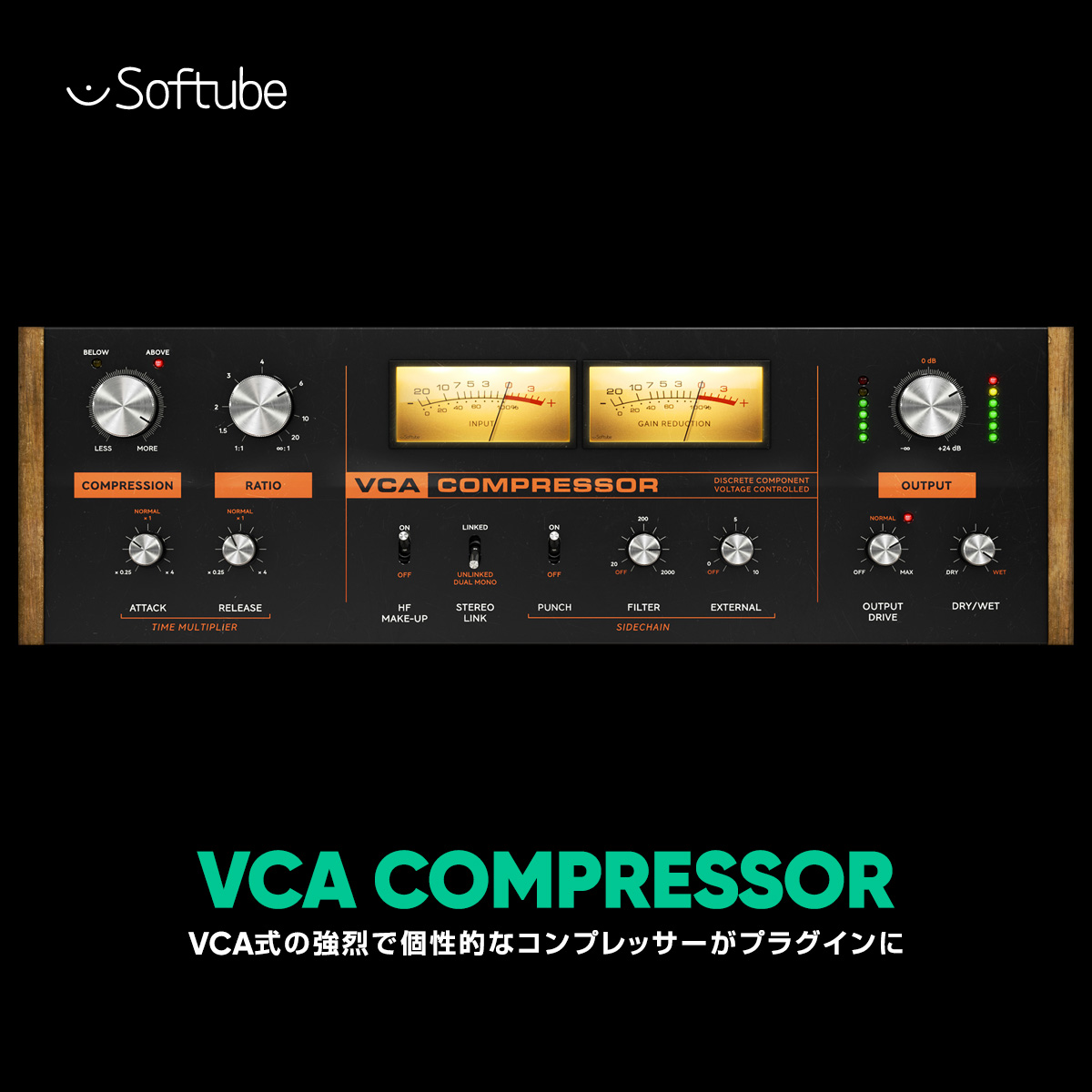 VCA Compressor