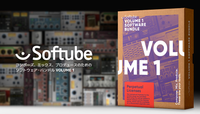 Softube Volume 1の詳細を見る