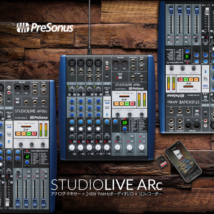 StudioLive ARcシリーズを購入する