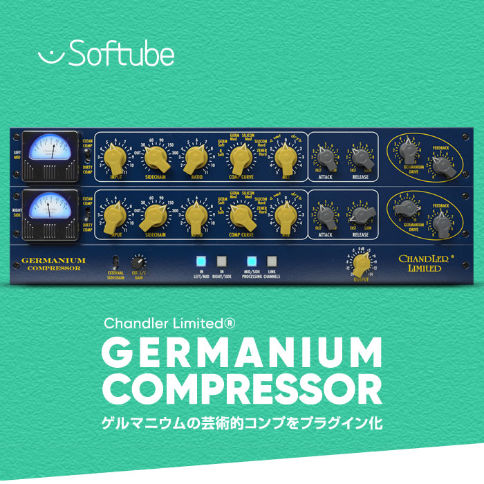 Germanium Compressorをイントロ価格で購入する