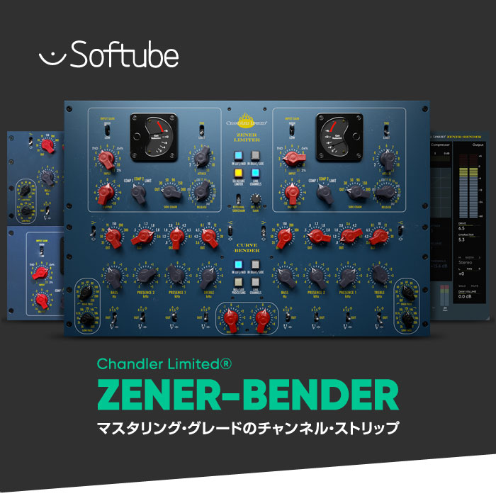 Zener-Benderを購入する