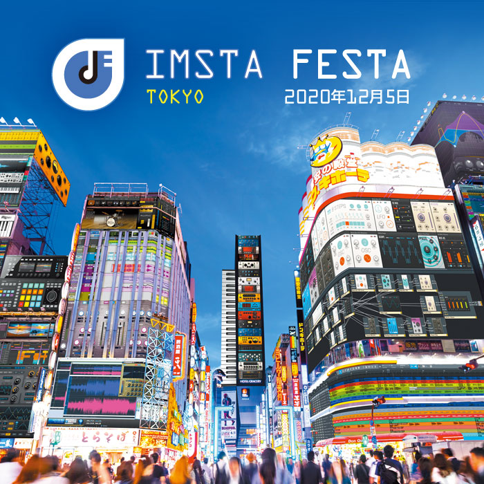 IMSTA FESTAに参加する