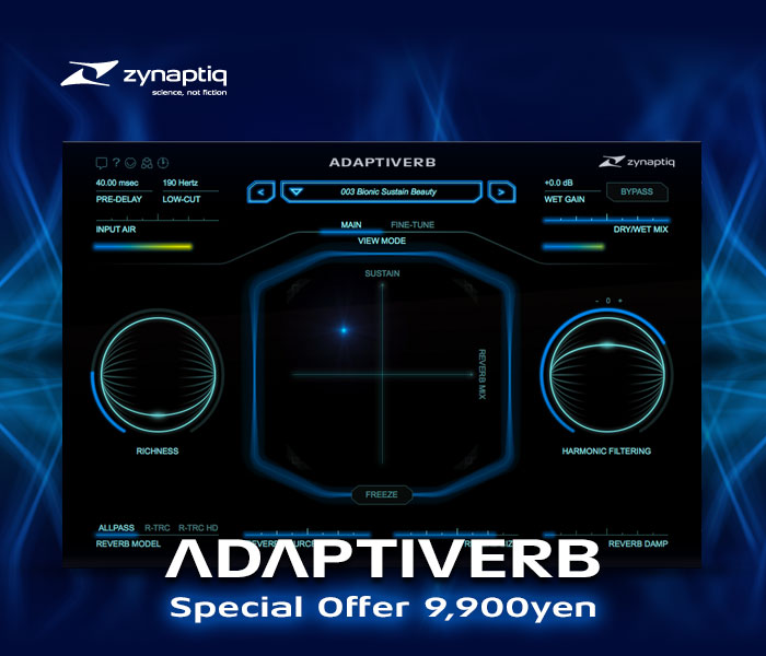 ADAPTIVERBを9,900円でGETする