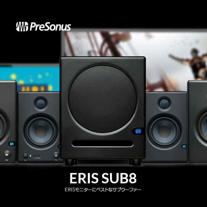 Eris Sub8を購入する