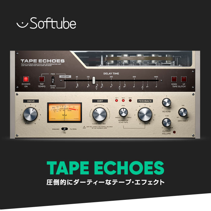 Tape EchoesでDUBを始める