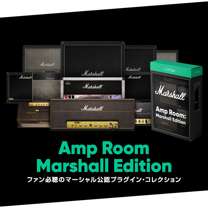 Marshallフルスタックを始める