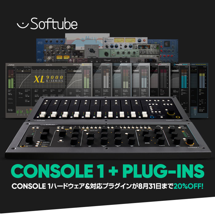 CONSOLE 1エコシステムを20%OFFで購入する