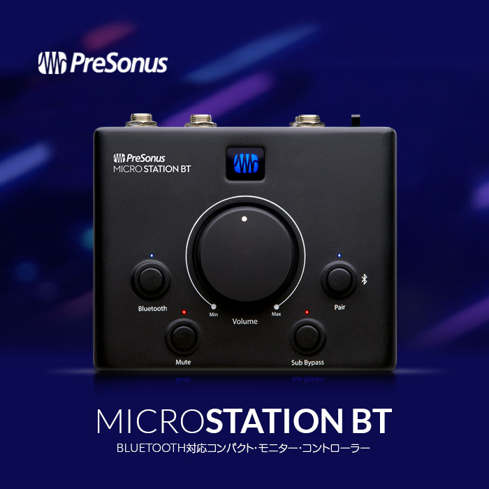 MicroStation BTを購入する