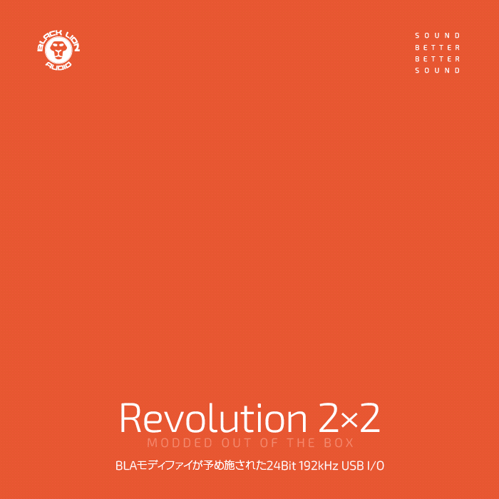 Revolution 2×2を購入