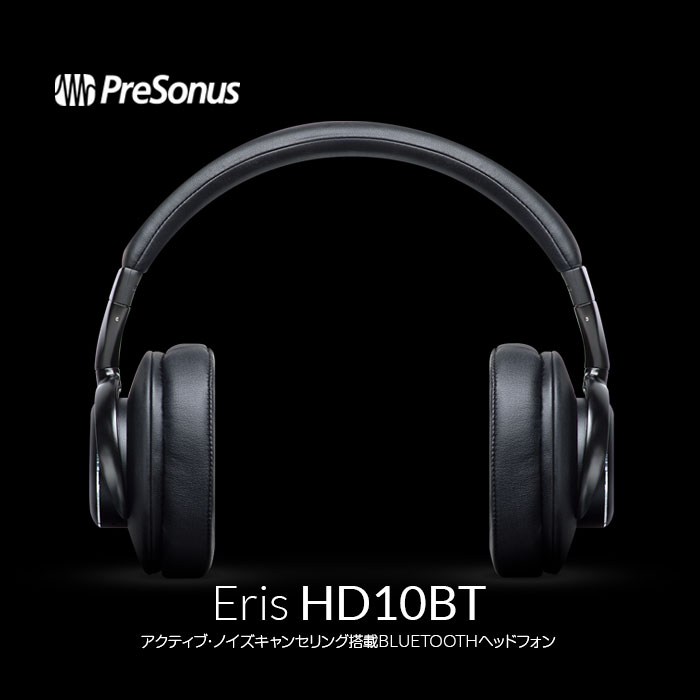 Eris HD10BTを購入する