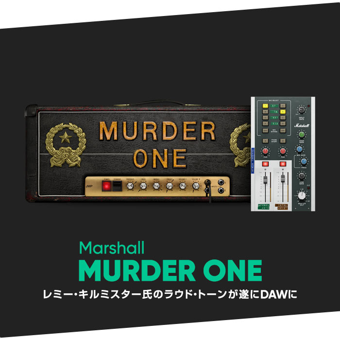 Murder Oneでラウドする