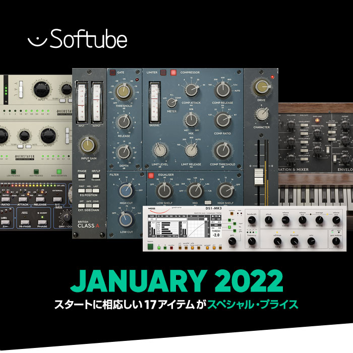 Softubeプラグインで音楽制作を始める