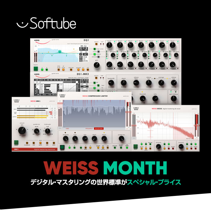 WEISSを最大67%OFFでGETする