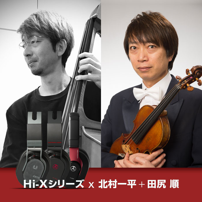 東京交響楽団の北村一平氏と田尻 順氏のインプレッションを読む