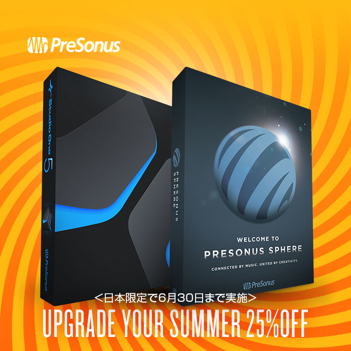 PreSonus Upgrade Your SummerでProfessionalとSphereを25%OFFでGETする