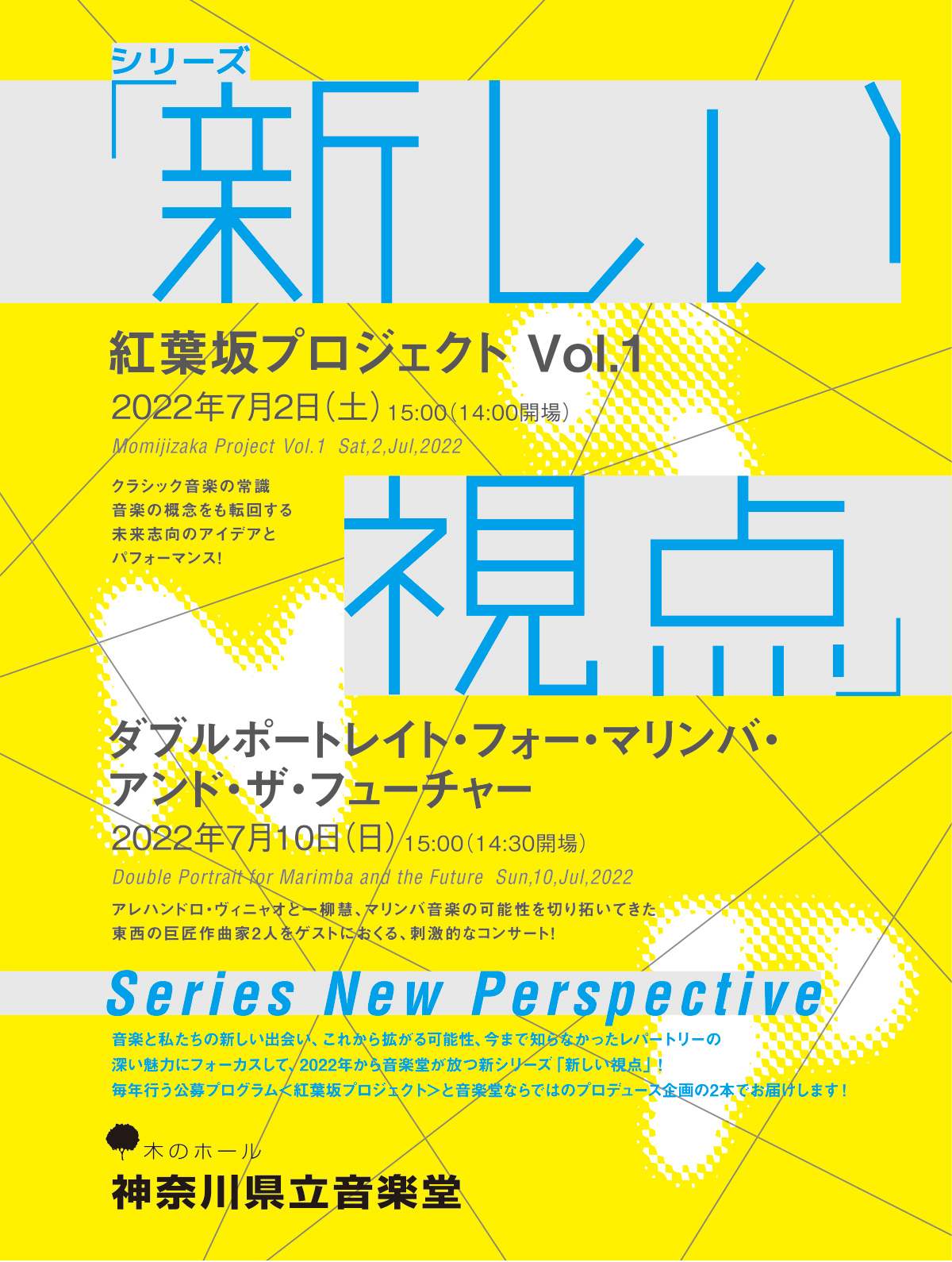 紅葉坂プロジェクト Vol.1の詳細