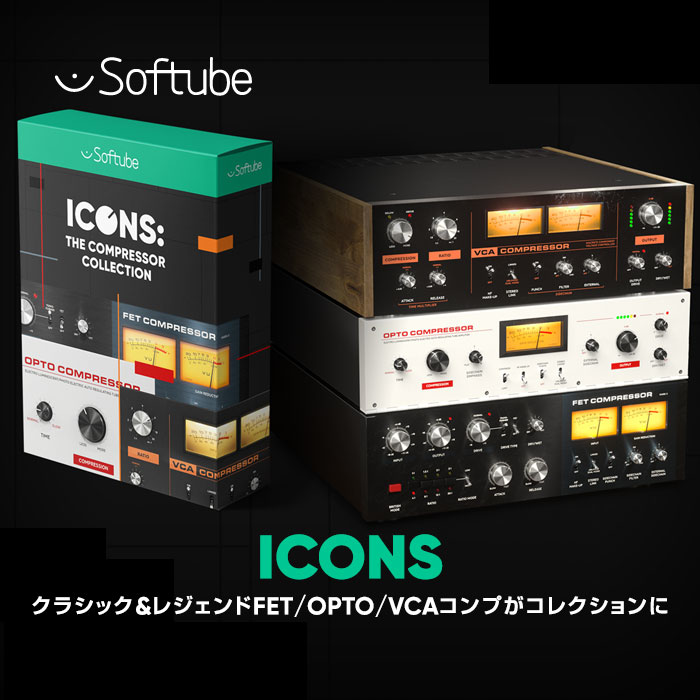 ICONSを購入