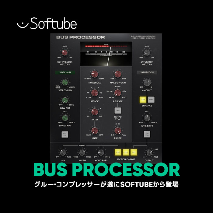 Bus Processorを10%OFFの追加割引でGETする