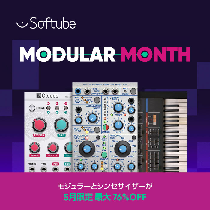 モジュラーを最大76%OFFでGETする