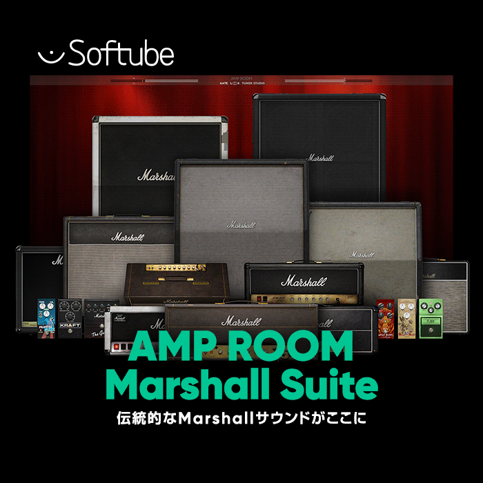 Amp Room Suiteを購入