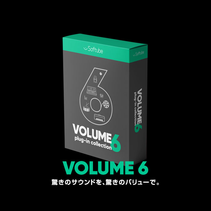 Volume 6を10%OFFの追加割引でGETする