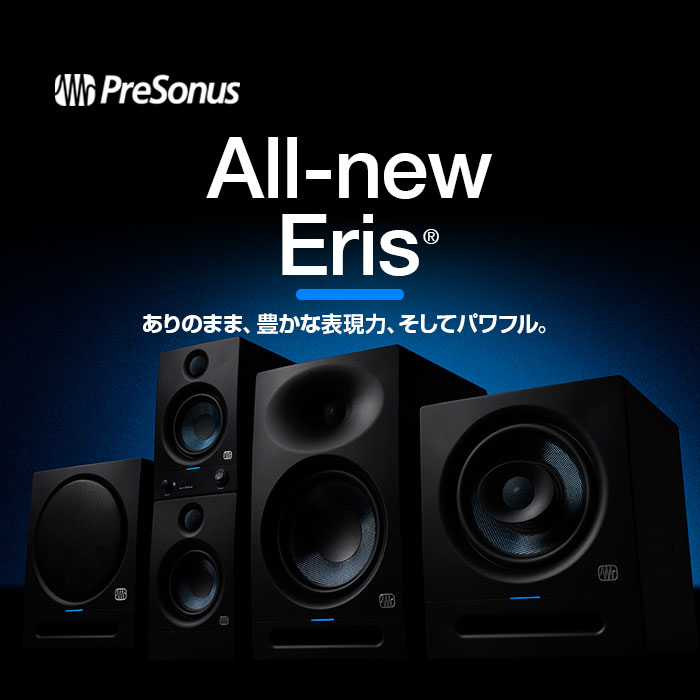 Erisファミリーの詳細