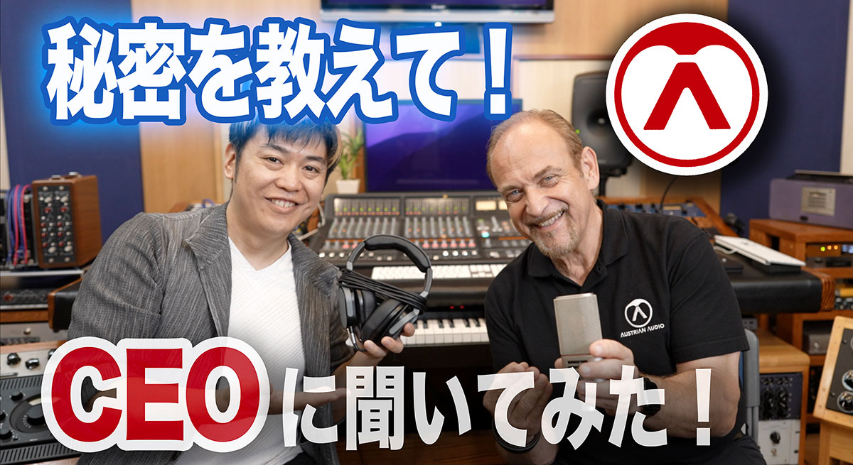 CEOインタビューを観る