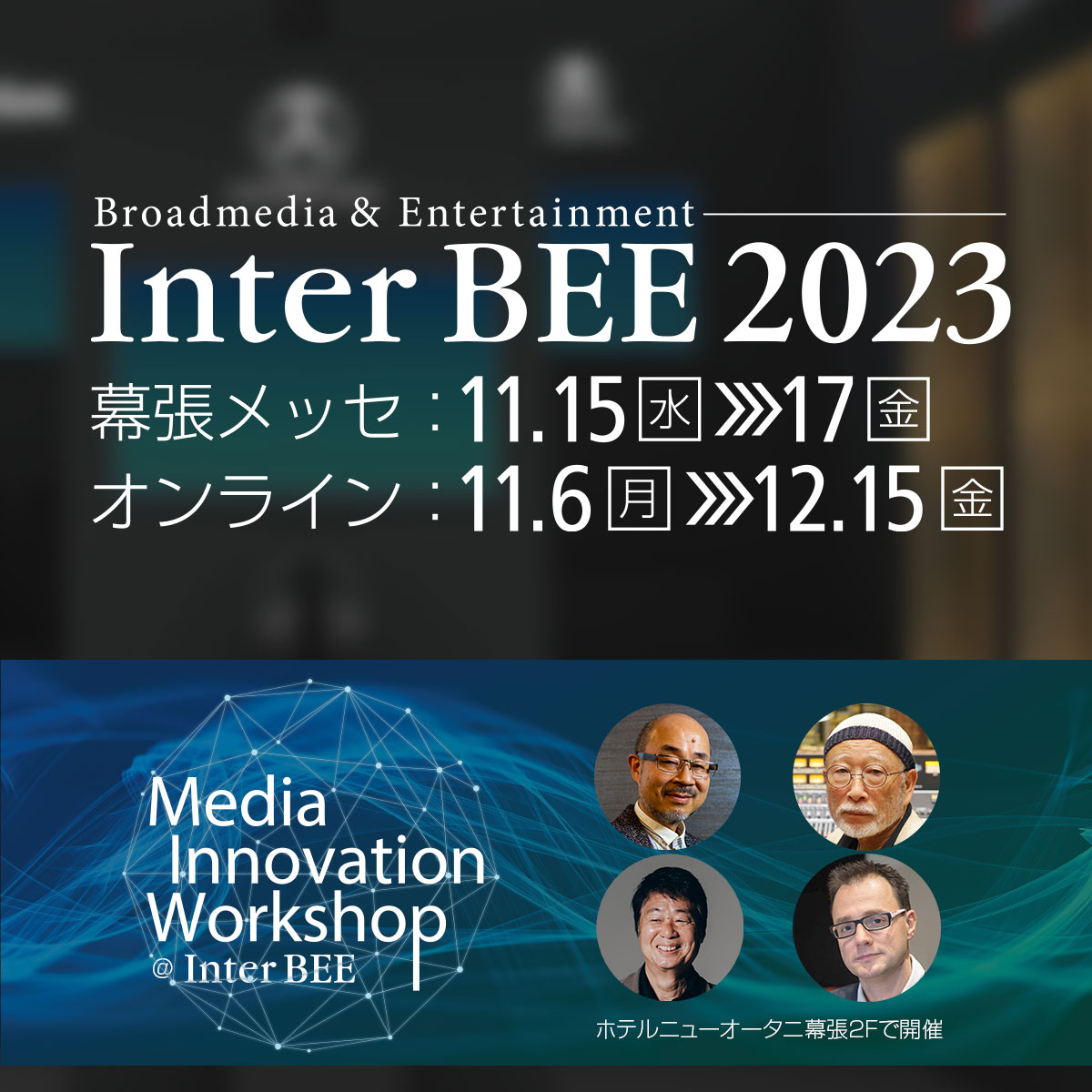 ワークショップ情報