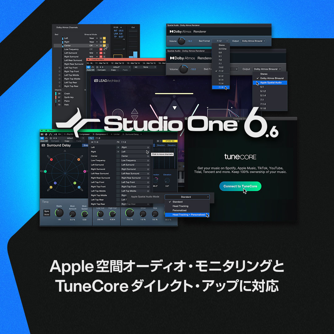 Studio One 6.6アップデートの詳細を見る