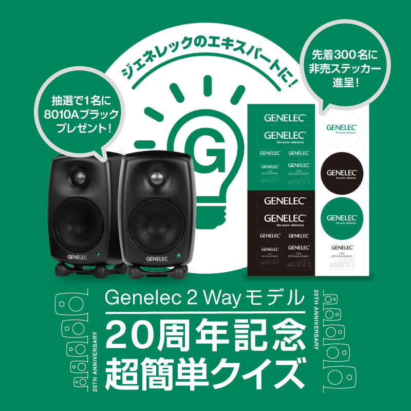 20周年スペシャル・ページ