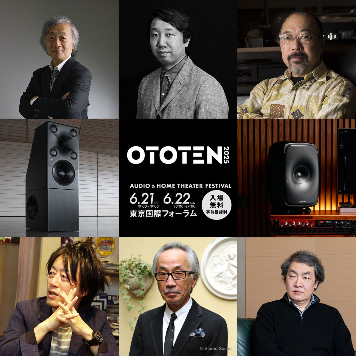 OTOTEN2025の詳細