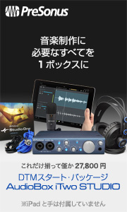 DTMスタート・パッケージAudioBox iTwo STUDIOの詳細