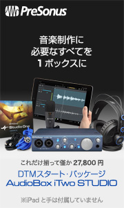 DTMスタート・パッケージAudioBox iTwo STUDIOの詳細 DTMスタート・パッケージAudioBox iTwo STUDIOの詳細