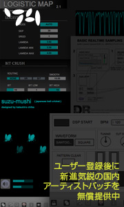 ユーザー登録をして新進気鋭アーティストが制作したMaxパッチをGET ユーザー登録をして新進気鋭アーティストが制作したMaxパッチをGET