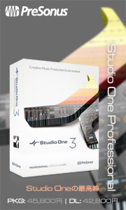 Studio One Professionalの詳細 Studio One Professional