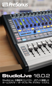 StudioLive 16.0.2の詳細 StudioLive 16.0.2の詳細