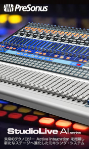 StudioLive AIシリーズの詳細 StudioLive AIシリーズの詳細