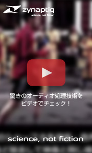 Zynaptiqの驚くべきオーディオ処理技術をビデオでチェック Zynaptiqの驚くべきオーディオ処理技術をビデオでチェック