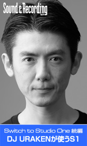 Switch to Studio One続編:DJ URAKENが使うS1記事を読む Switch to Studio One続編:DJ URAKENが使うS1記事を読む