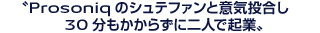 Prosoniqのシュテファンと意気投合し30分もかからずに二人で起業