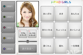 j-Pad GirlsのiPhone App