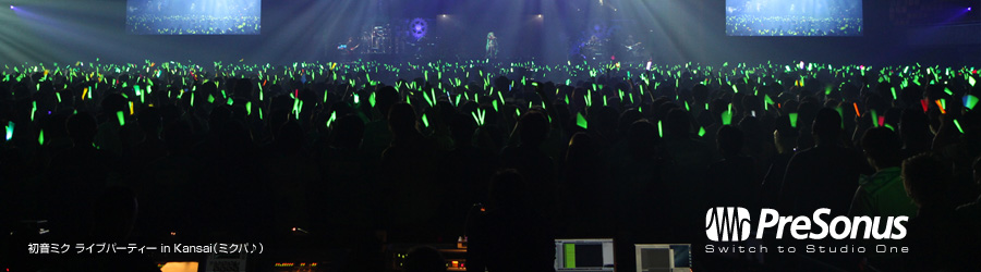 初音ミク ライブパーティー in KANSAI（ミクパ♪）