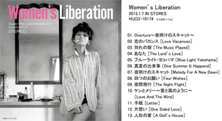 山口氏がミックスおよびハイレゾ・マスタリングを担当した鳥山雄司氏プロデュースのコンピュレーション・アルバムWomen's Liberation